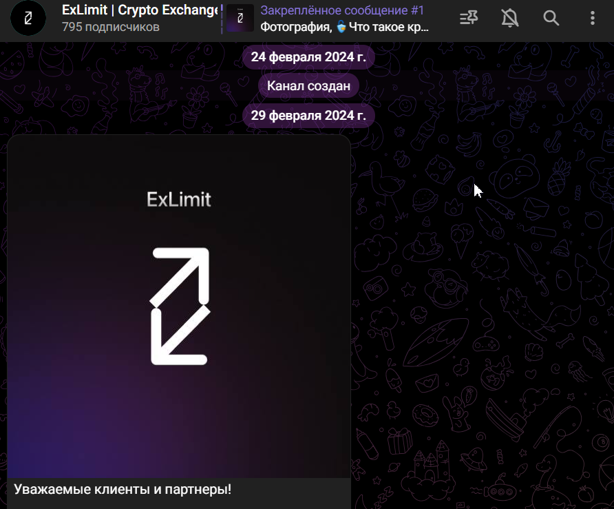 отзыв exlimit crypto exchange
