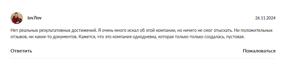Отзывы Фьючерсы для своих