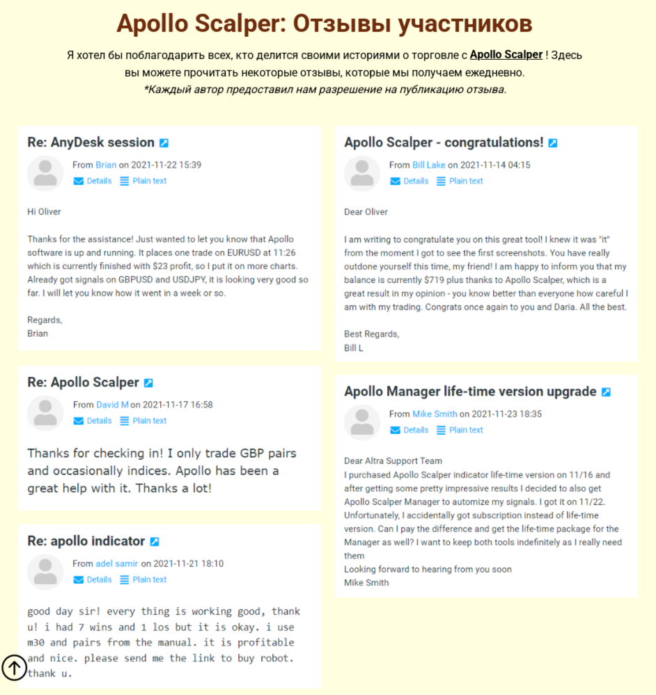 отзывы индикатор форекс apollo