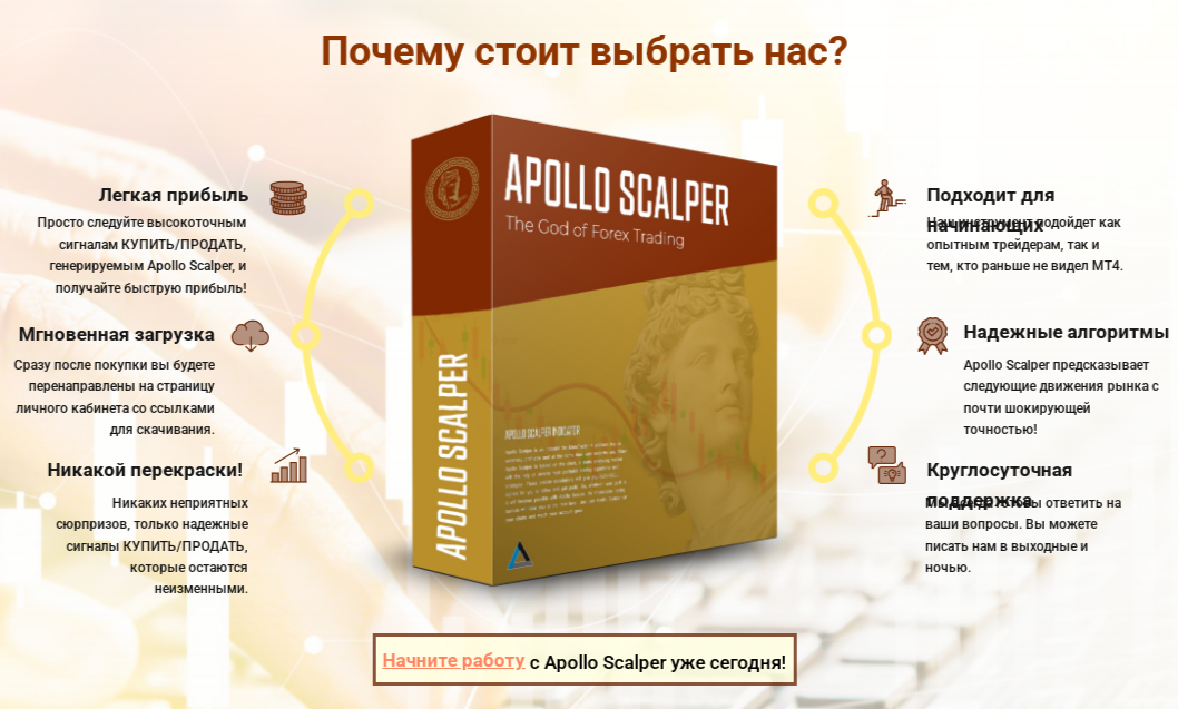 отзывы индикатор форекс apollo