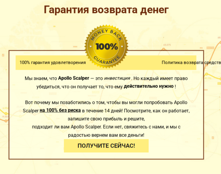 отзывы индикатор форекс apollo отзывы индикатор форекс apollo