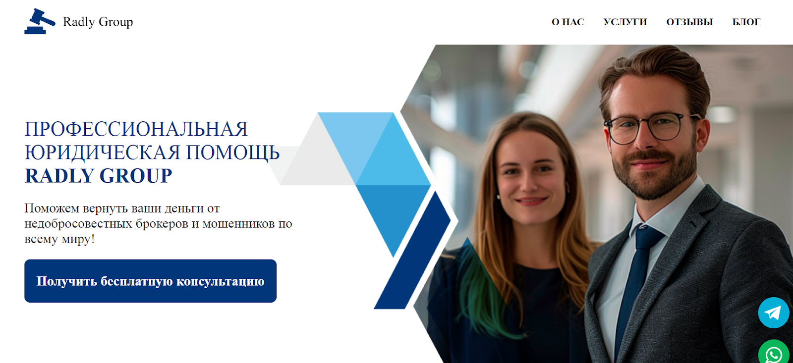 отзывы о брокерах форекс radlygroup