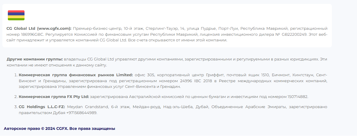 отзывы о брокере cgfx com
