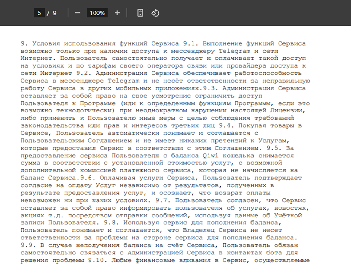 отзывы о ty bit pro