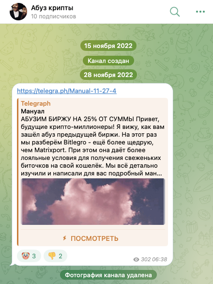 p2p hunter отзывы