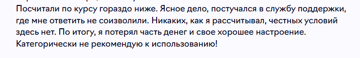 p2pchange is