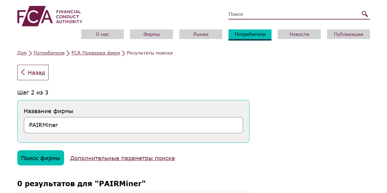 Pair Miner отзывы