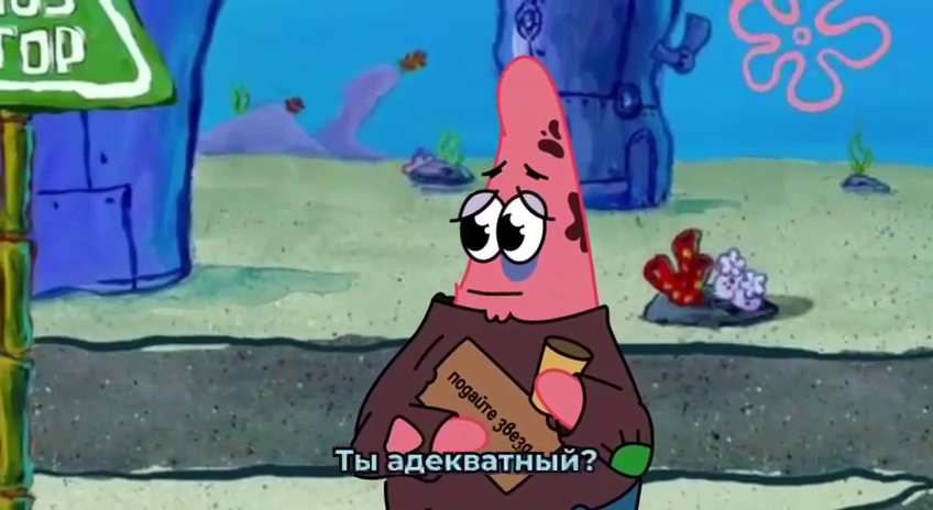 патрик старс тг