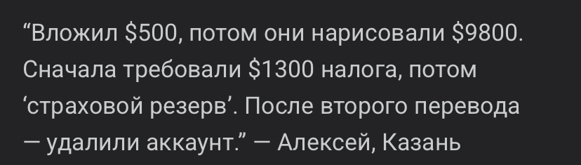pavemokan брокер отзывы