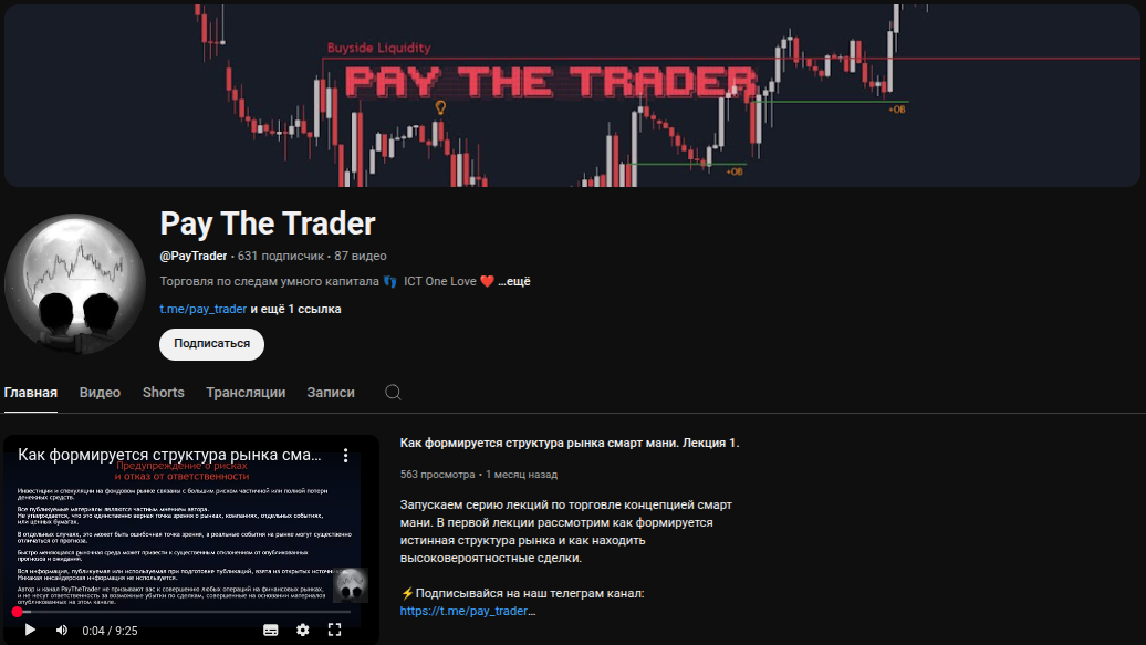 Pay The Trader