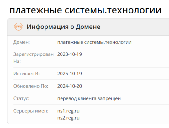 Paysystem отзывы
