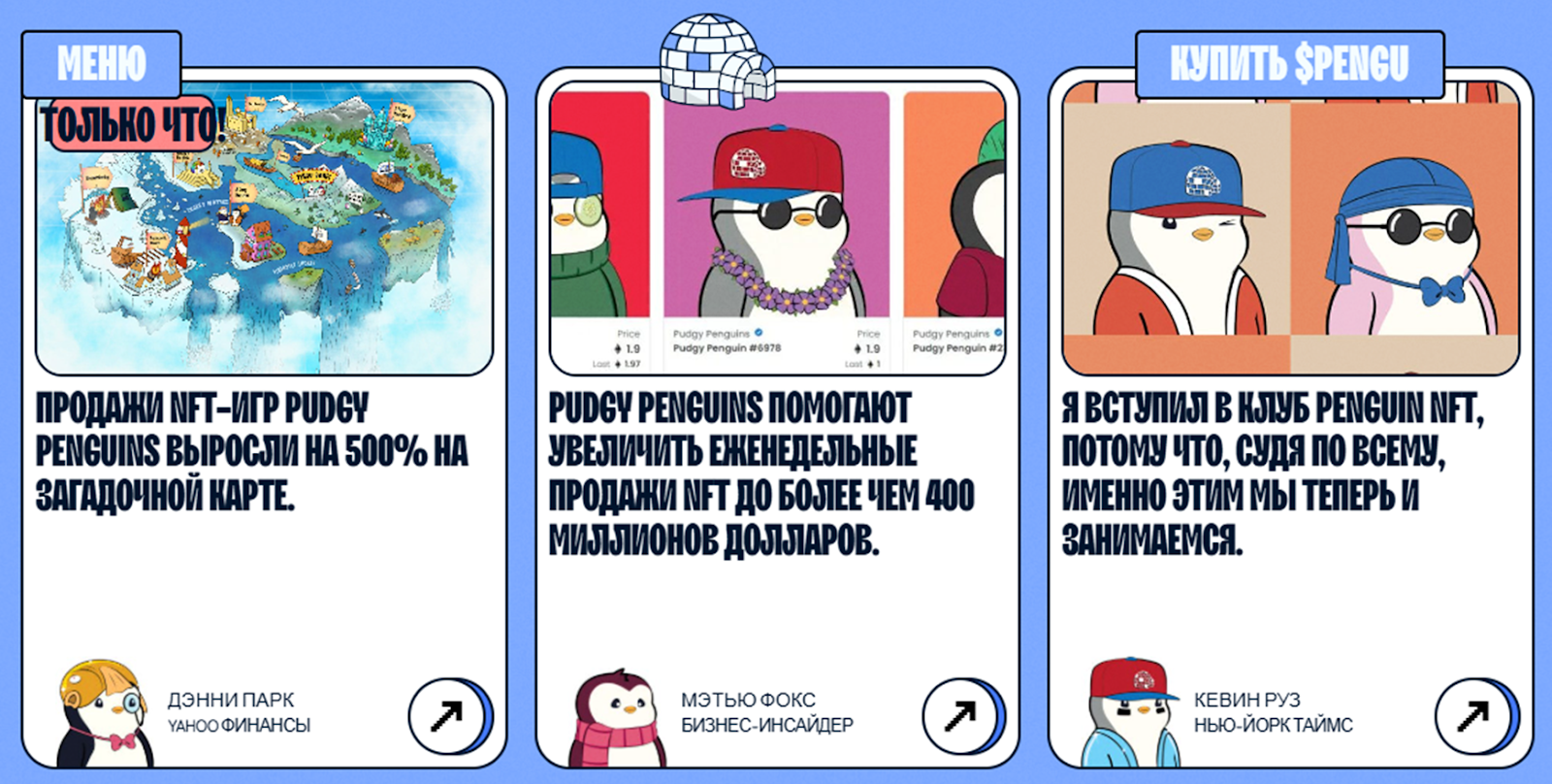 pengu clash