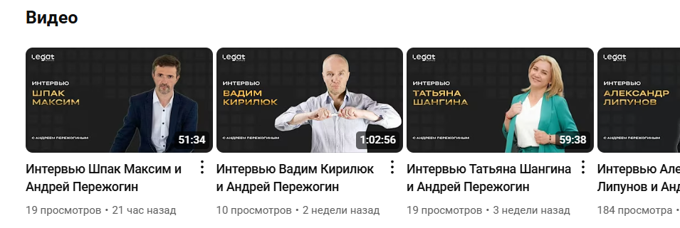 пережогин андрей отзывы компаний