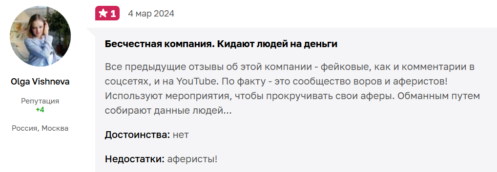 пережогин андрей отзывы компаний