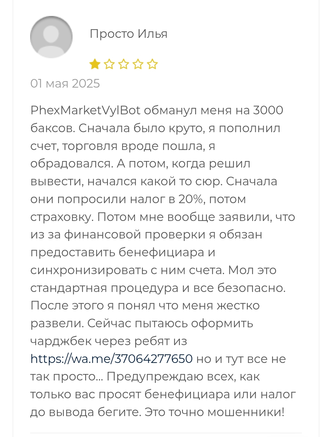 phexmarketvylbot