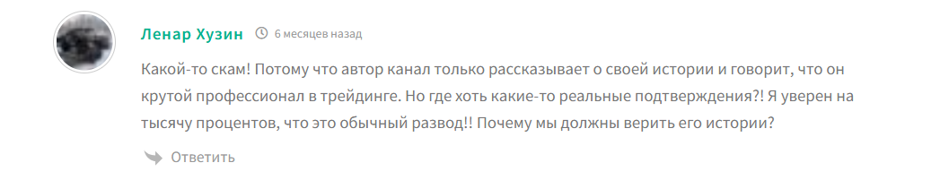 Пир Во Время Чумы