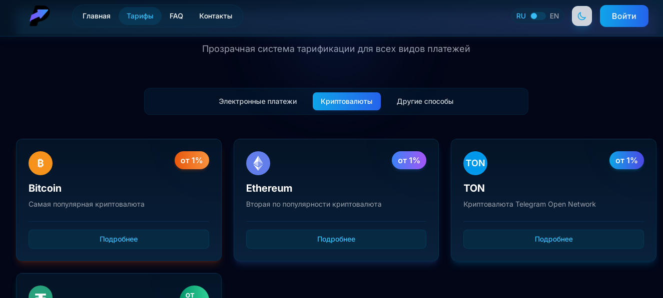 платега