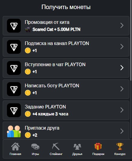 playton gamebot