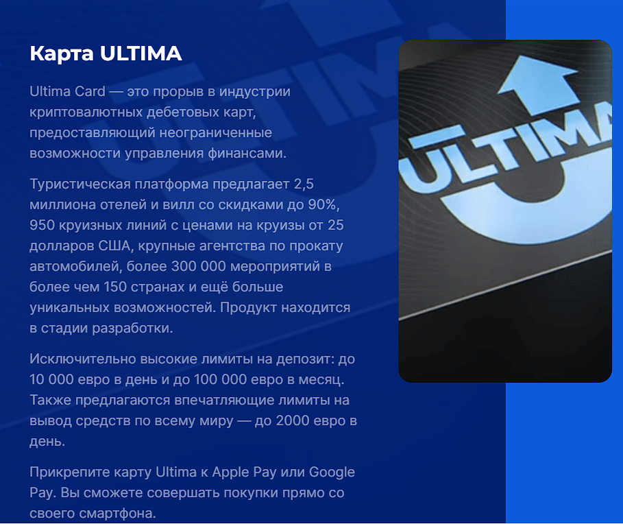 plc ultima official