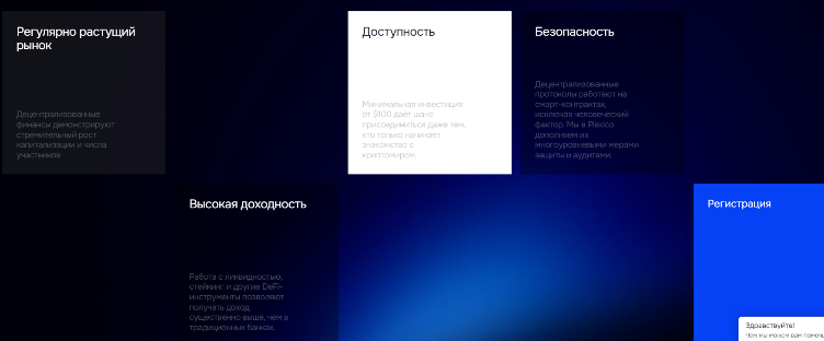 plexico io отзывы