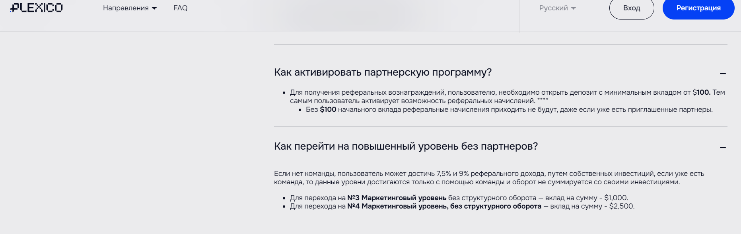plexico отзывы