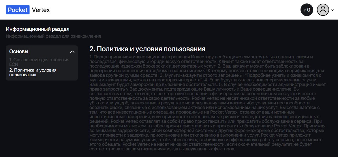 pocket vertex биржа отзывы