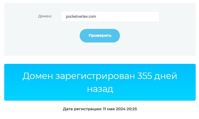 pocket vertex отзывы