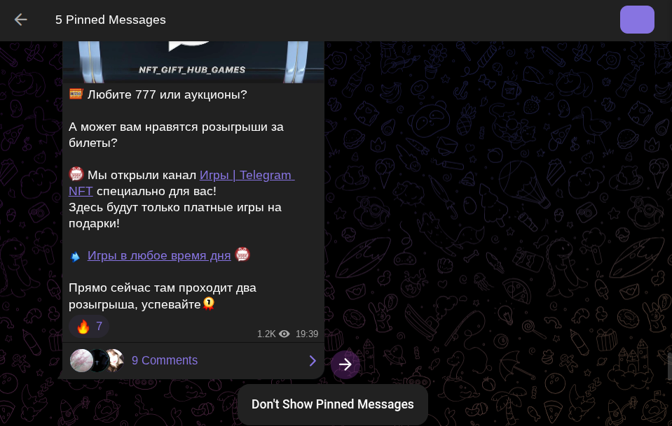 подарки telegram нфт