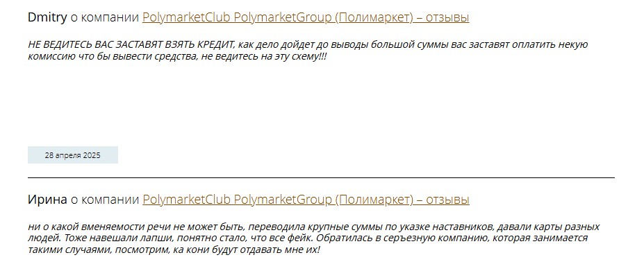 polymarket club
