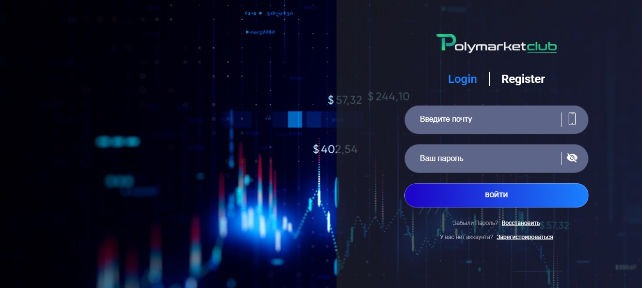 polymarketclub отзывы