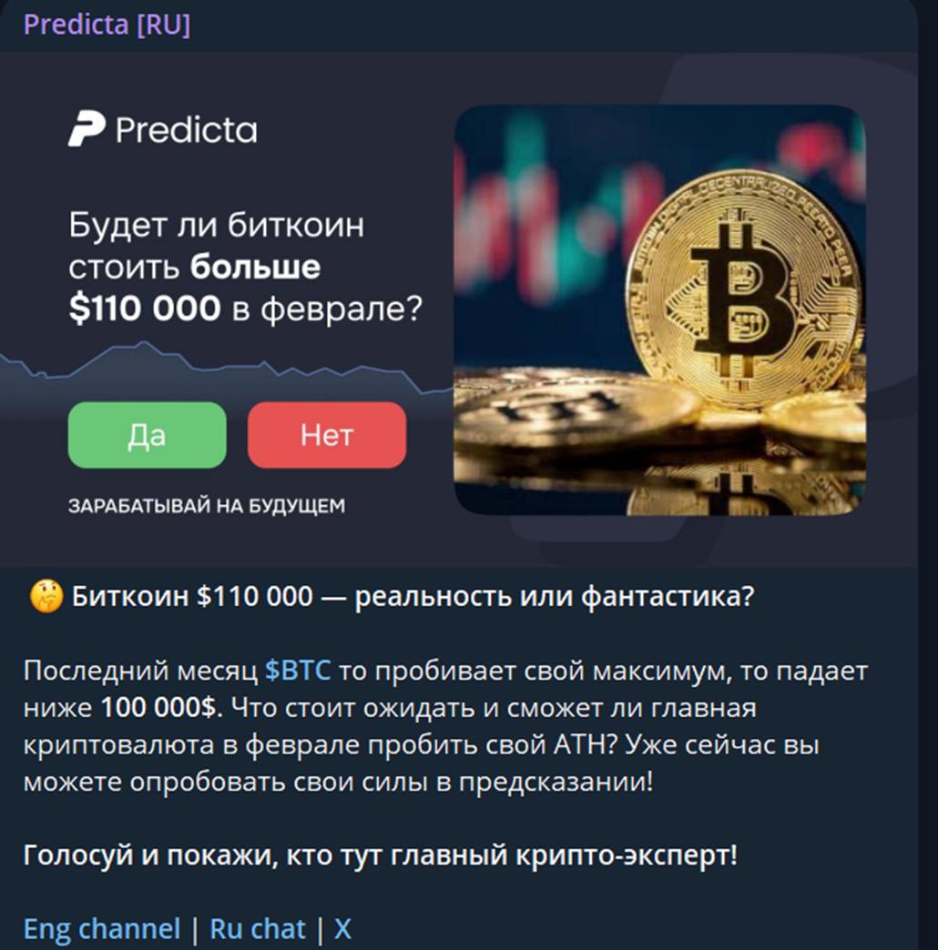 predicta отзывы