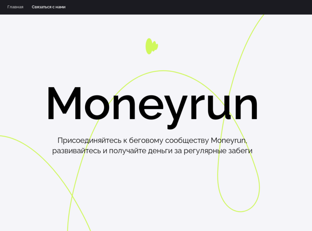 приложение moneyrun empower your life отзывы