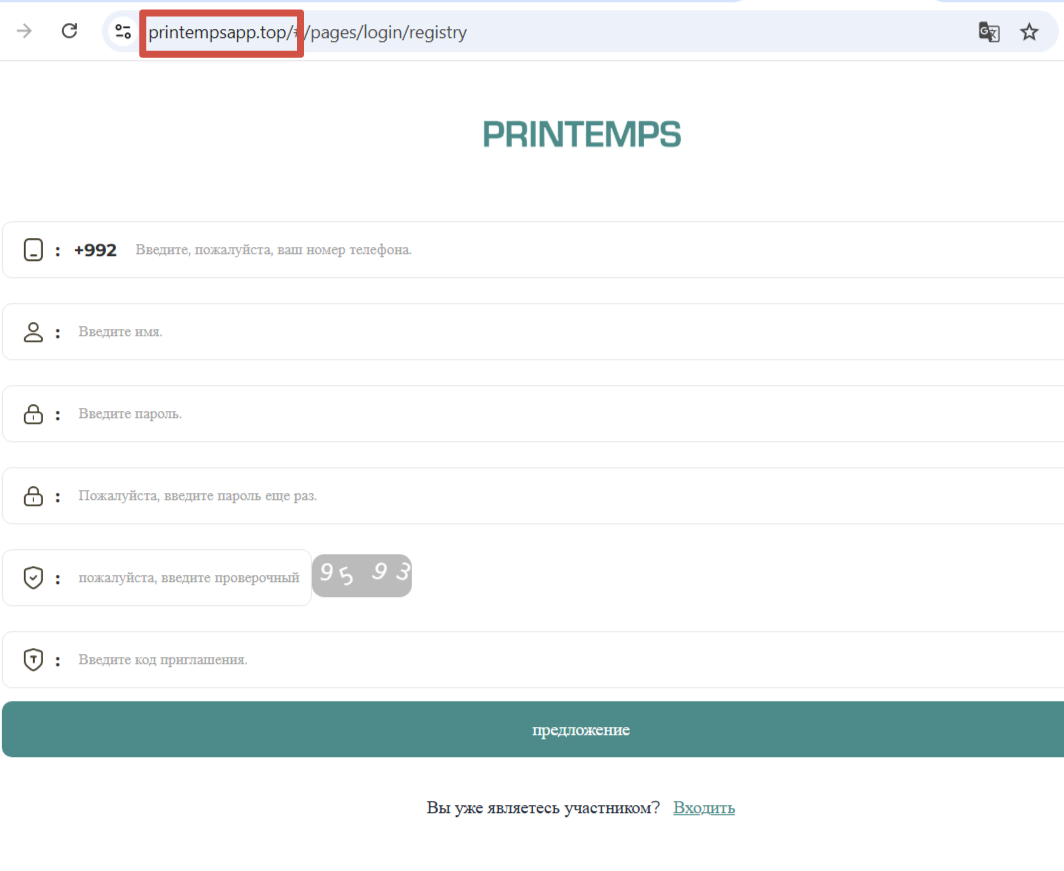 printempsapp