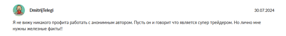 Про Профит