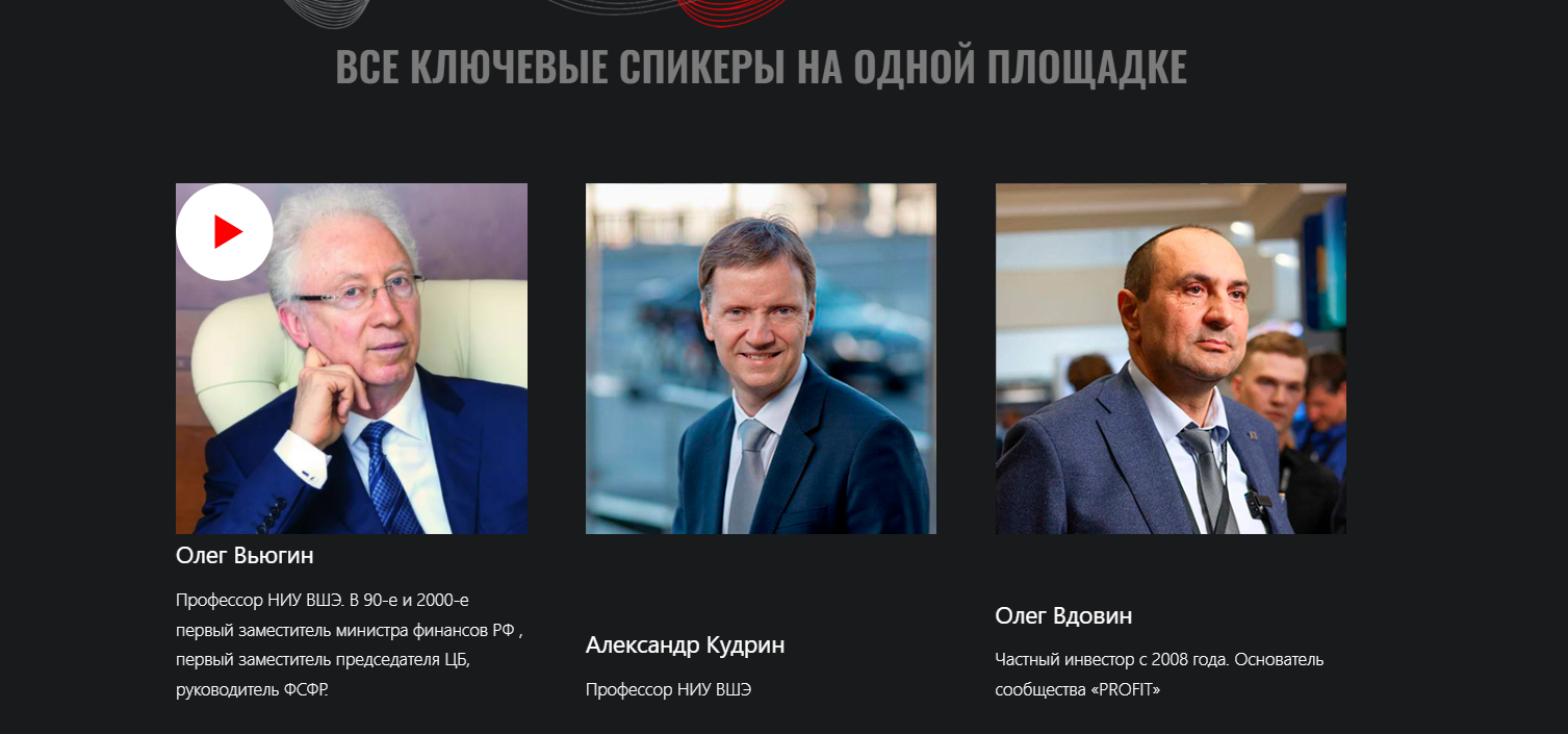 profitconf