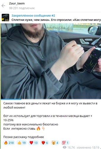 promotion zaur