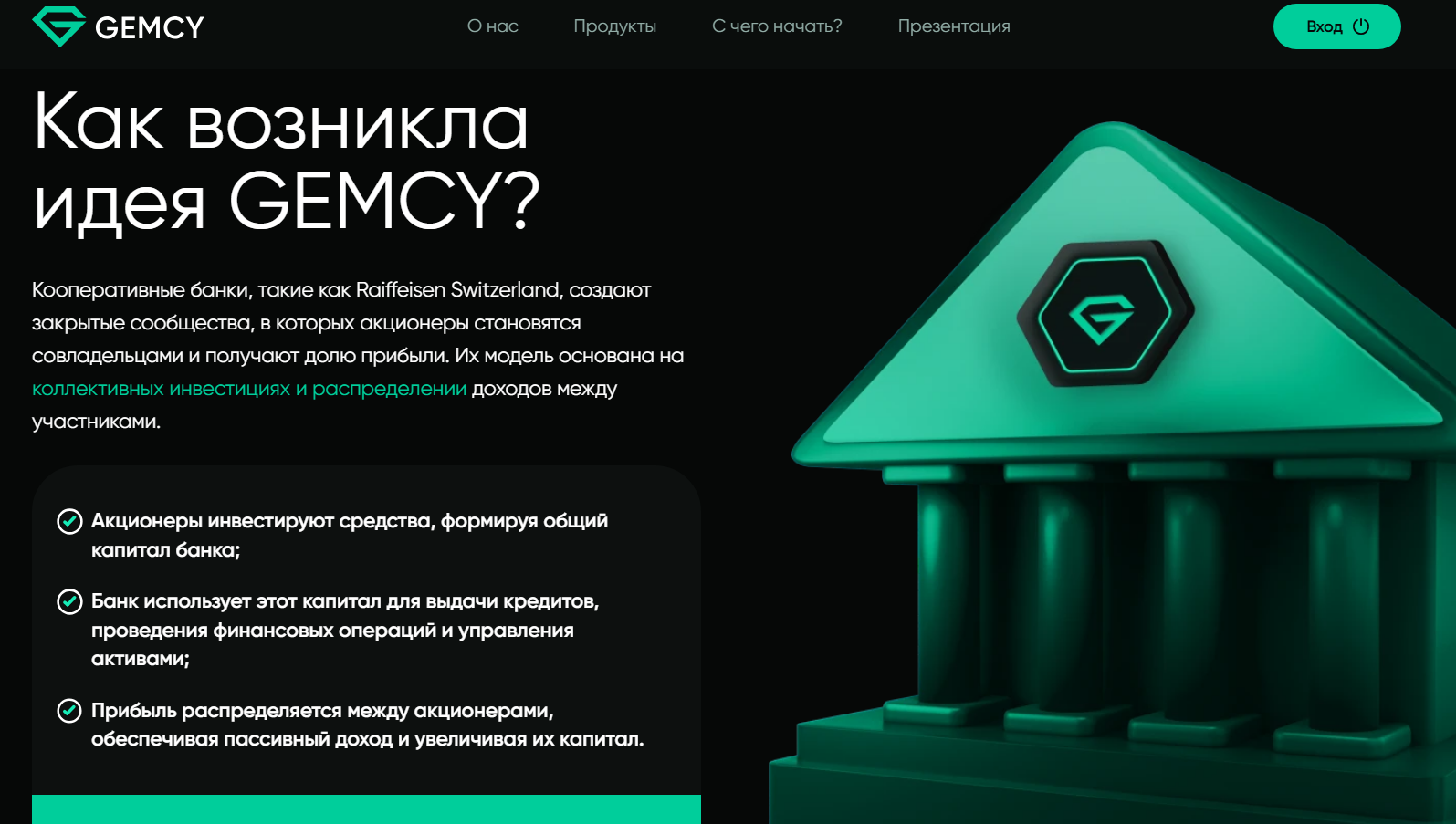 проект gemcy
