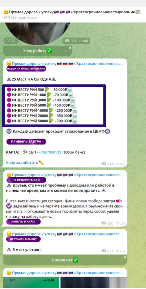 прямая дорога к успеху ирина