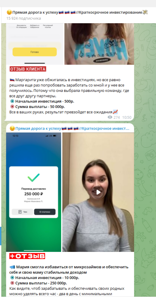 прямая дорога к успеху телеграмм канал