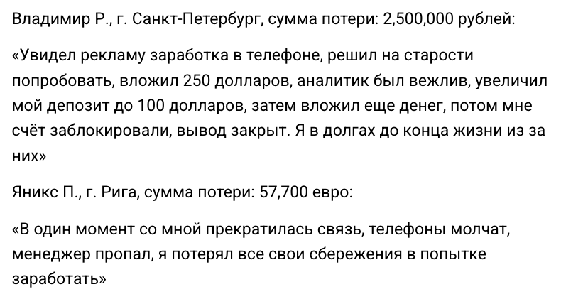 пульс оф профит отзывы