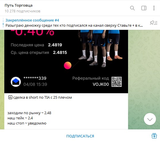 Путь Торговца отзыв