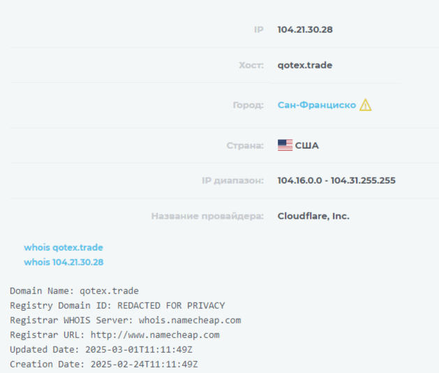 qotex брокер отзывы