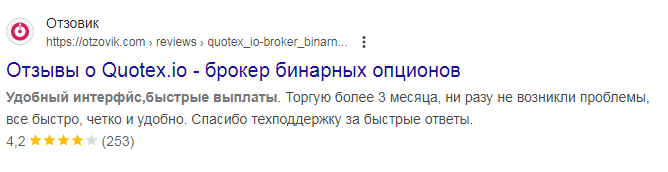 qotex брокер отзывы
