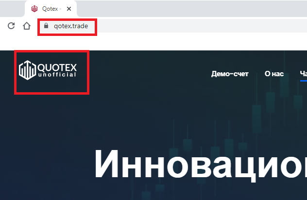 qotex брокер отзывы