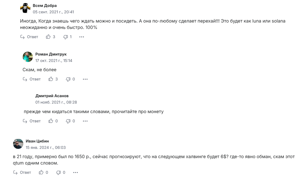 qtum