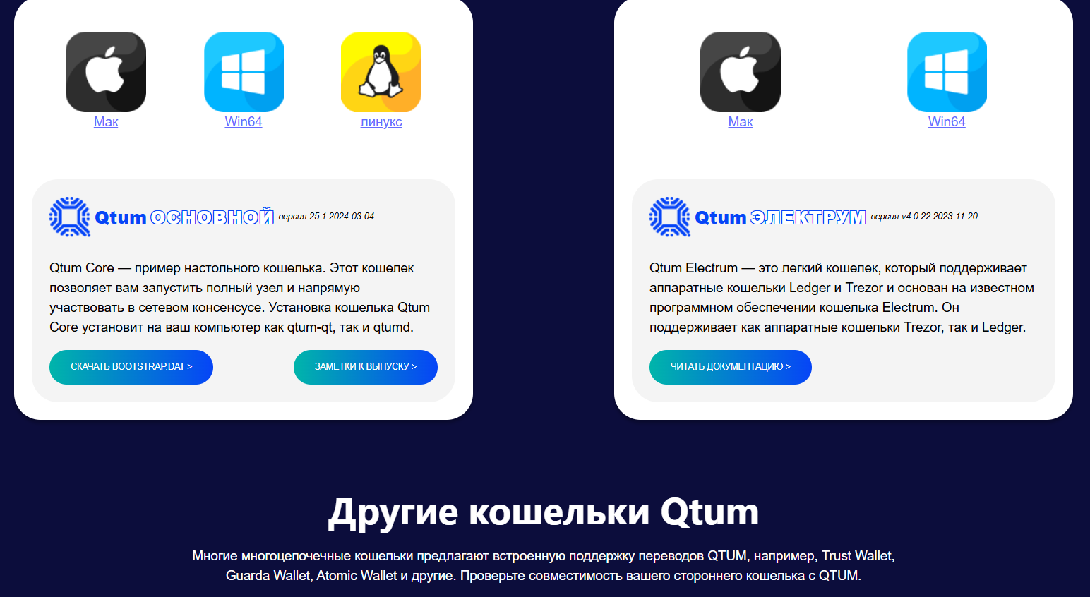 qtum крипта