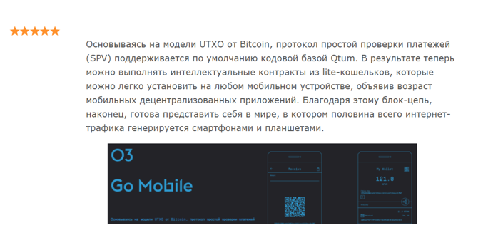 qtum криптовалюта