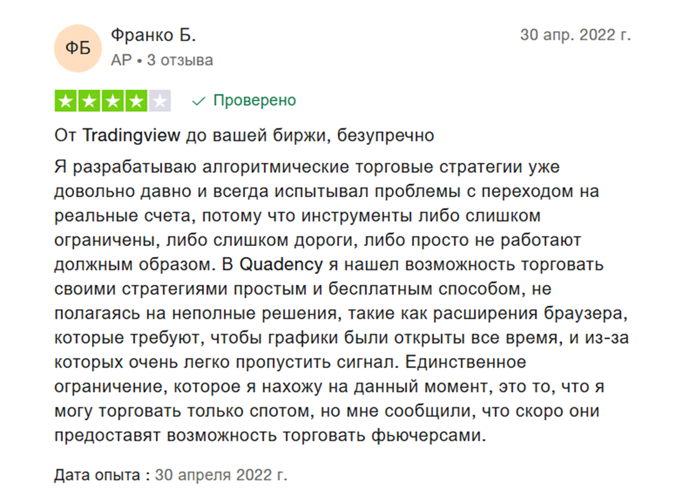 quadency com