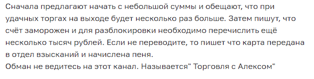 работа с алексом торговый клуб