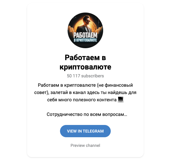Работаем в криптовалюте